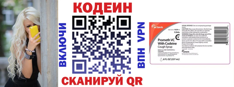 Кодеин напиток Lean (лин)  ссылка на мегу tor  площадка клад  Кизилюрт 