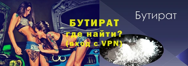 бутират Алексеевка